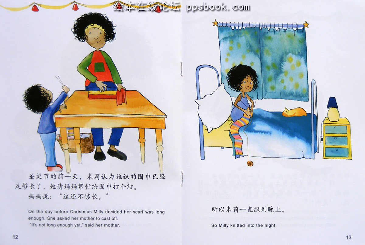 围巾里的秘密 (07),绘本,绘本故事,绘本阅读,故事书,童书,图画书,课外阅读